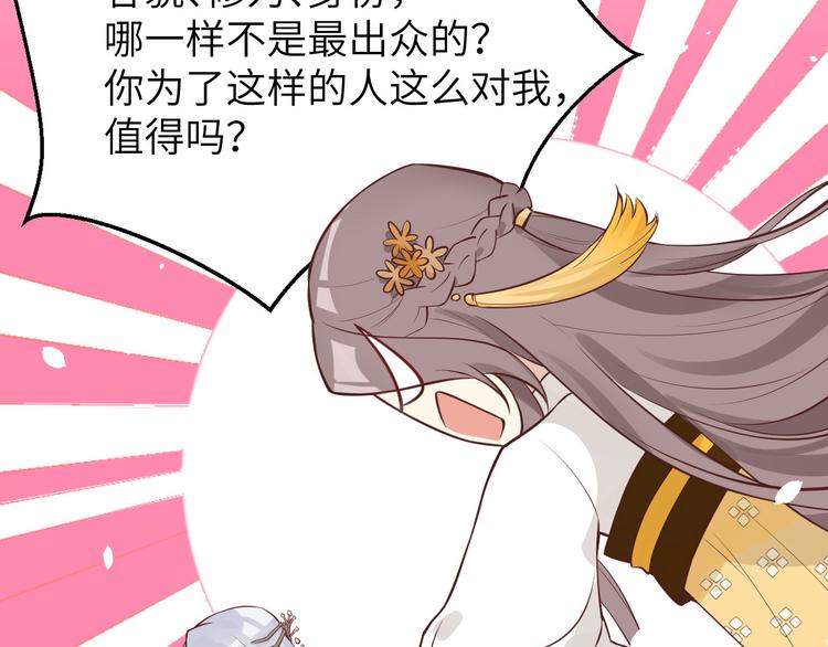 第9话 谢天，我该拿你怎么办？66