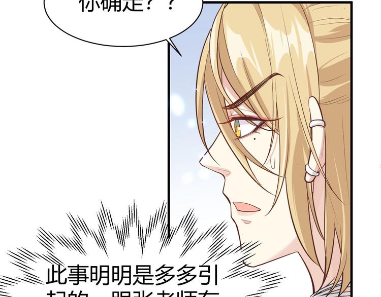 第44话 黑卡随便刷19