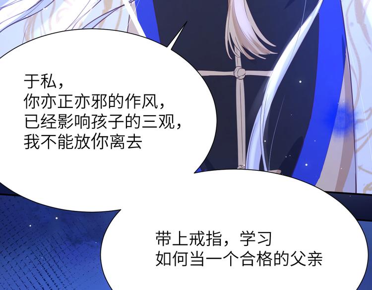 第4话 我不会放你走19