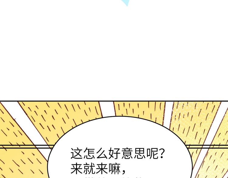 第19话 就当我还你的！55