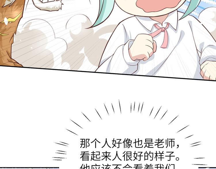 第20话 穆皇登场！！49