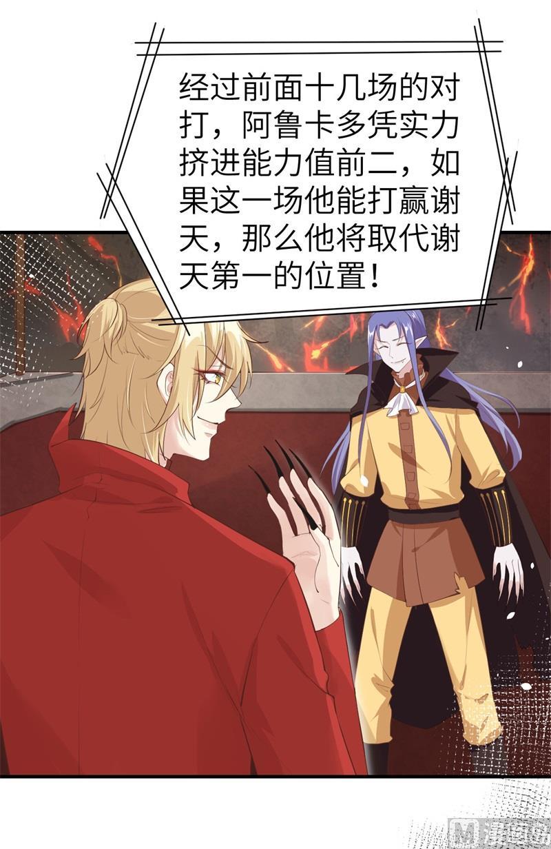 第62话 穆皇竟然是他？16