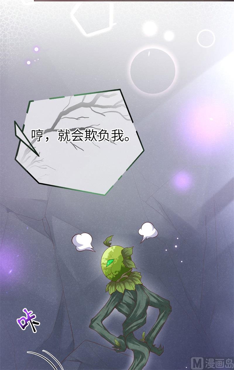 102 妖兽聚集41