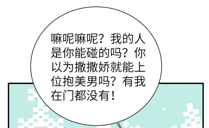 072 白景只能老子碰82