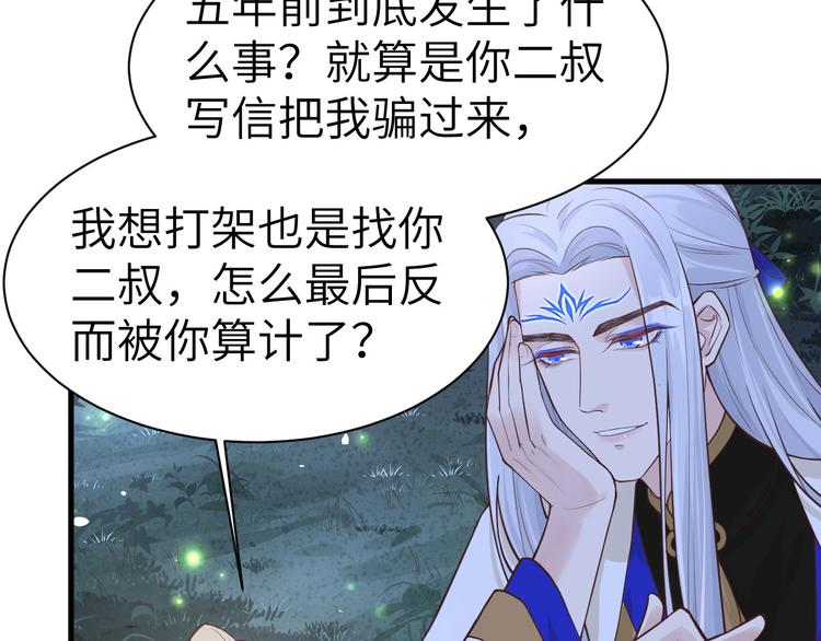 第54话 我还能继续……88