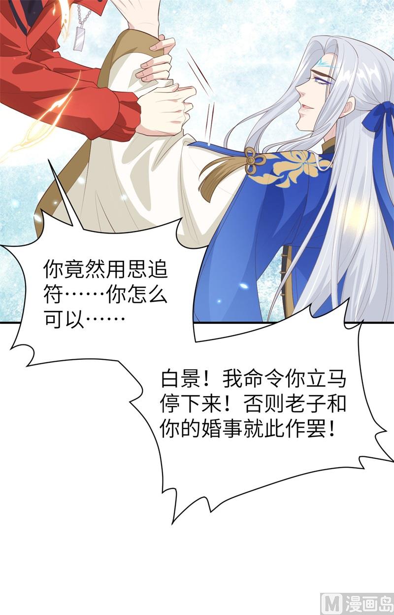 095 婚礼之约27