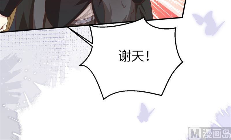 110太一门来抢人了？！73