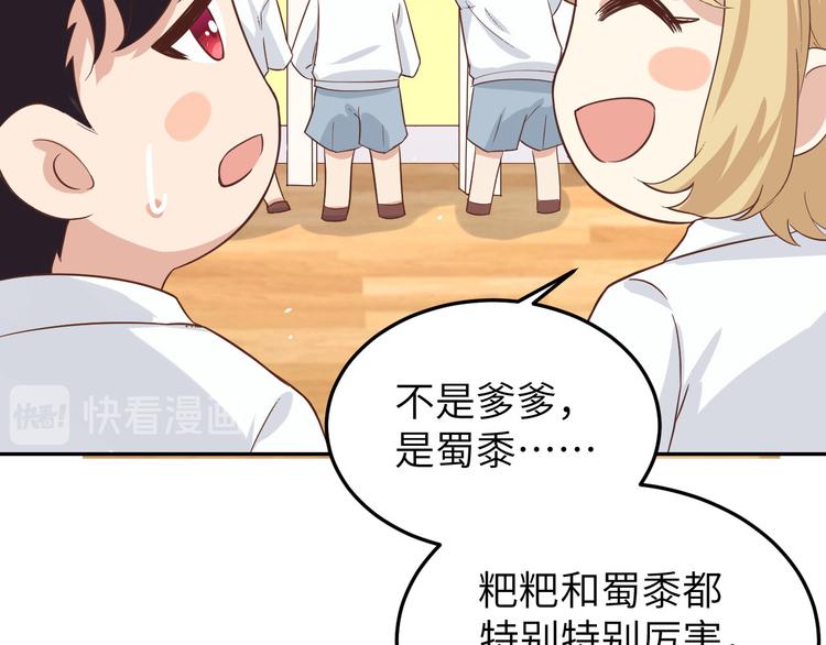 第20话 穆皇登场！！9