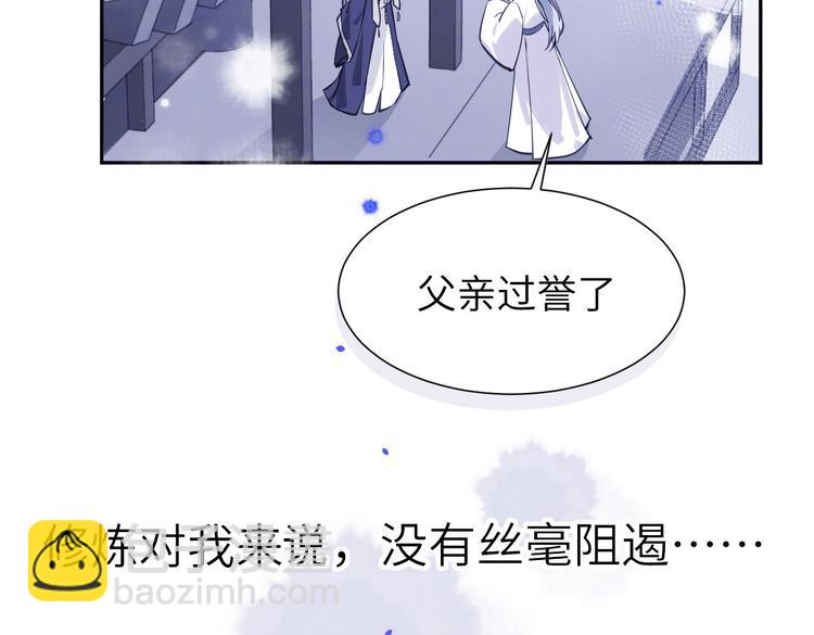 第5话 晚安，孩子他爸73