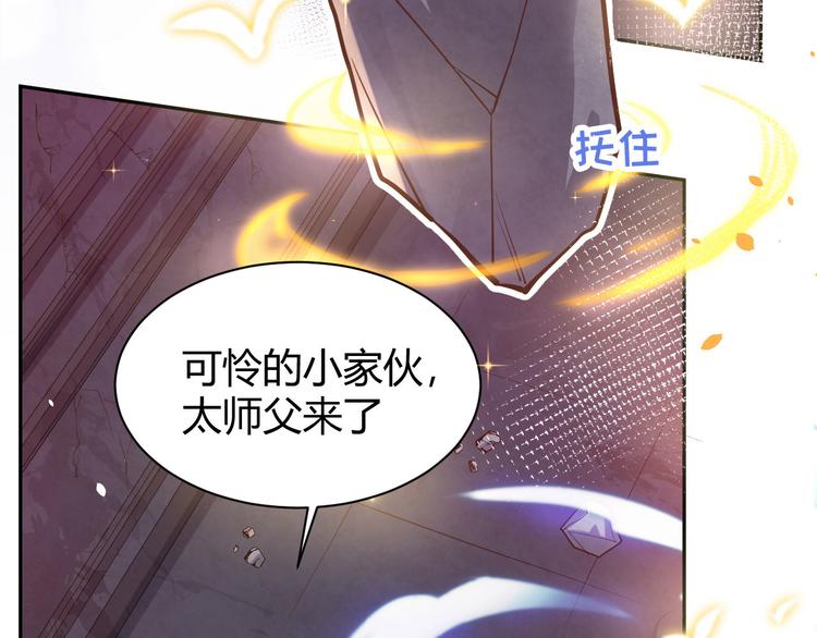 第40话 白景，不准看别人！9