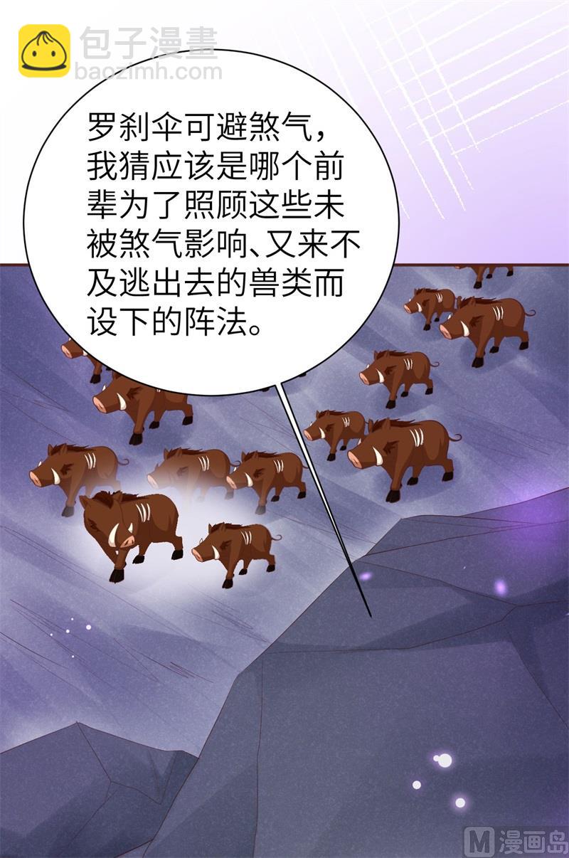 102 妖兽聚集11