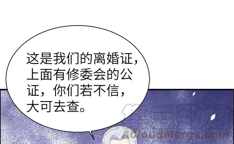 第61话 百年内不能嫁娶？！30