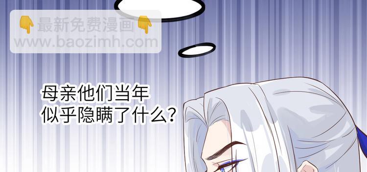 第24话 你要调查一个叫穆皇的67