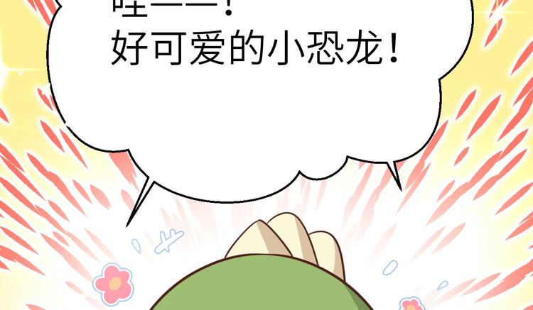 第37话 白宿主爱您爱的深沉46
