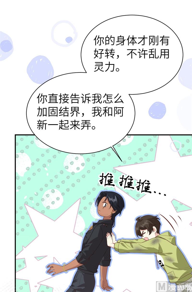 102 妖兽聚集51