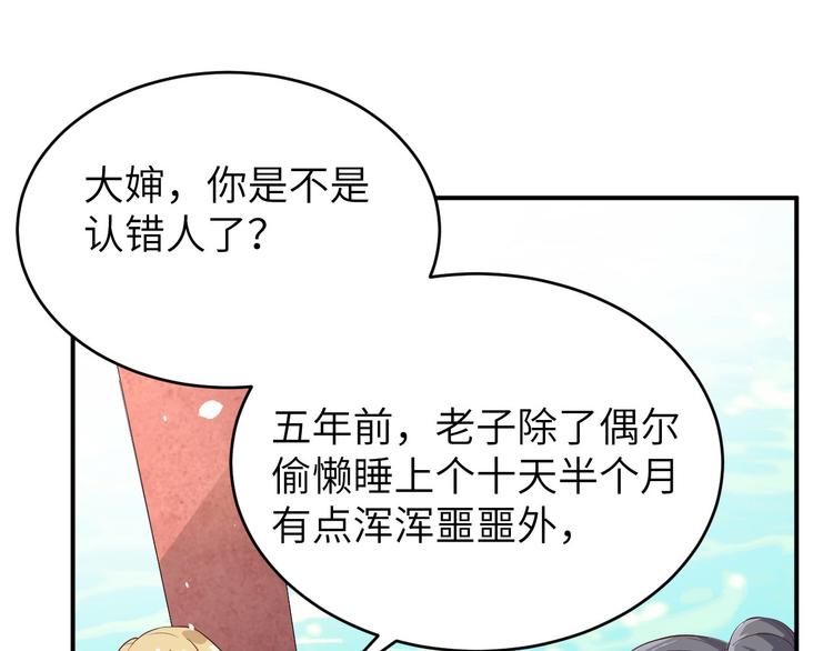 第27话 我不乐意！！45