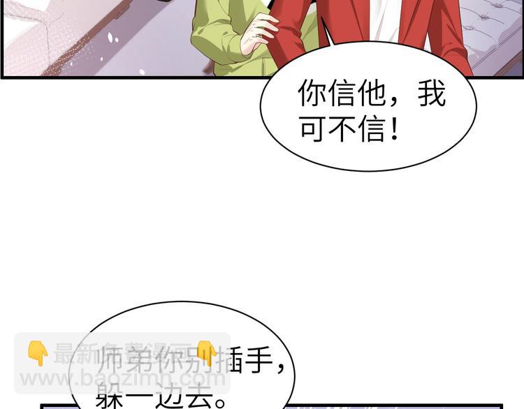 第58话 你要亲回来吗？88