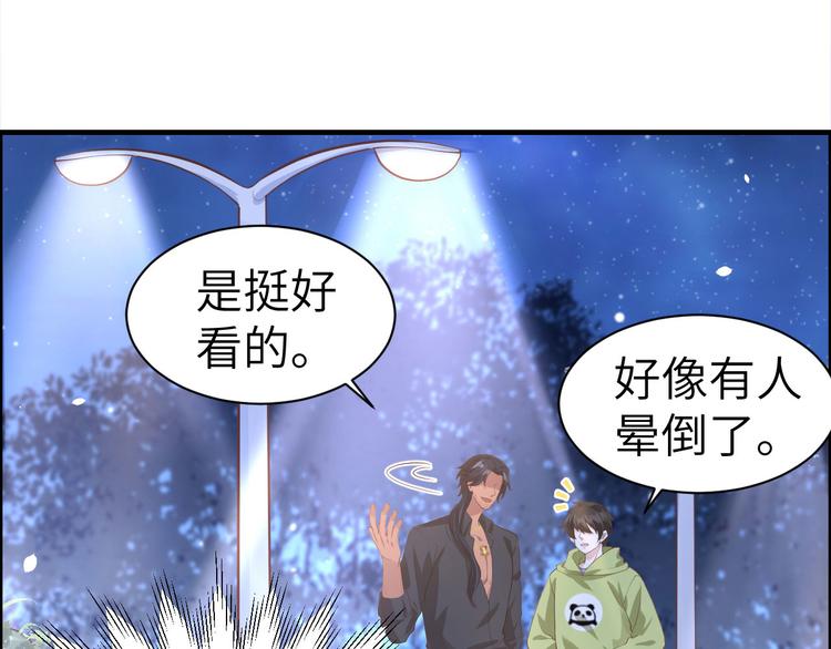第50话 起开，我才是上面那个48