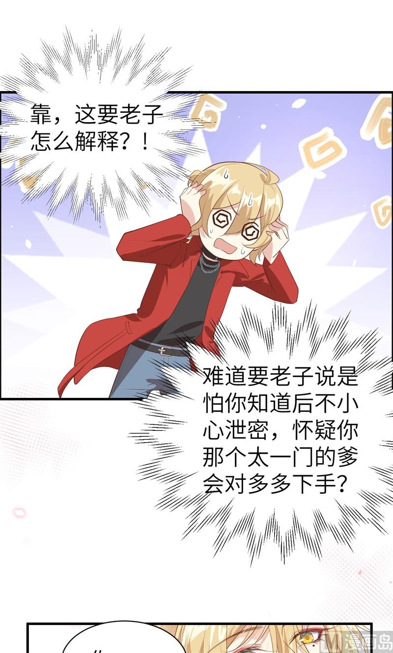 065 老婆终于坦白了33
