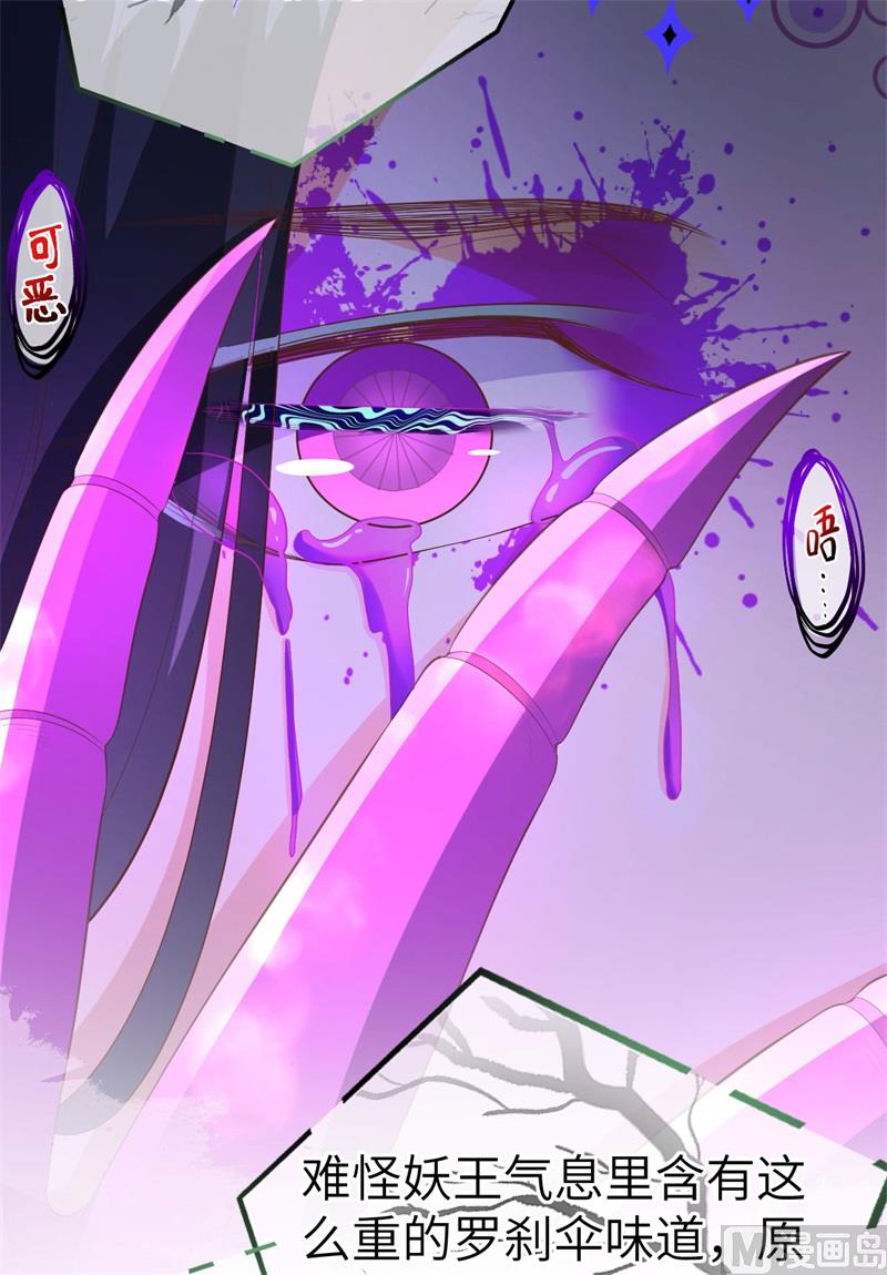 107 与妖王的决斗48