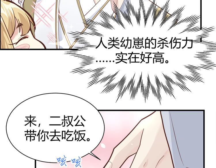 第43话 狗粮吃到饱58