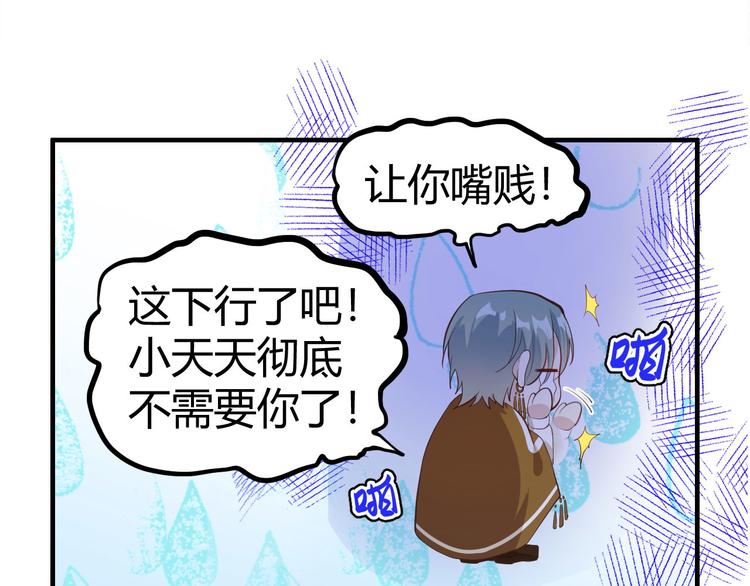 第44话 黑卡随便刷9