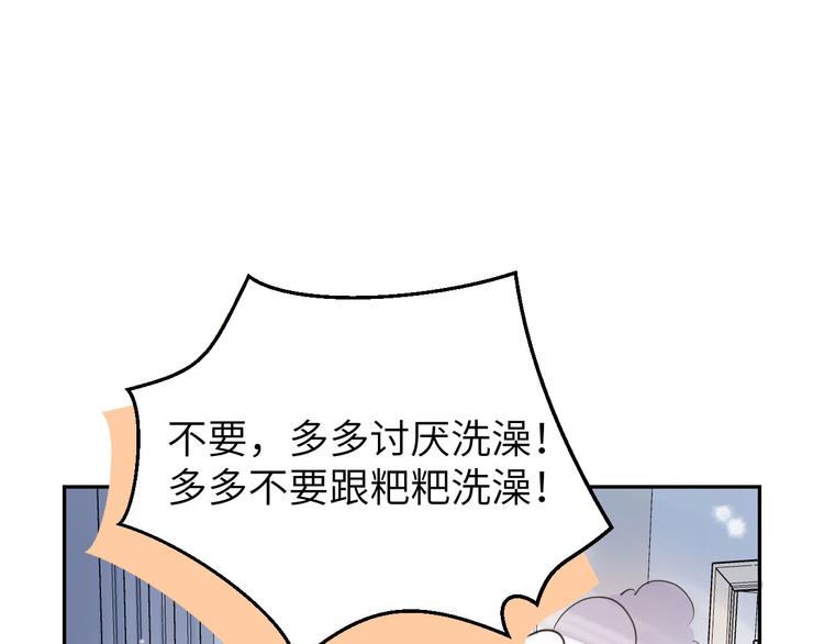 第6话 你们魔修都喜欢偷袭？75