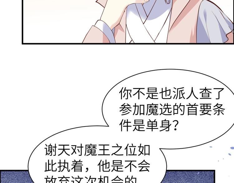 第55话 放开老子的腰！88