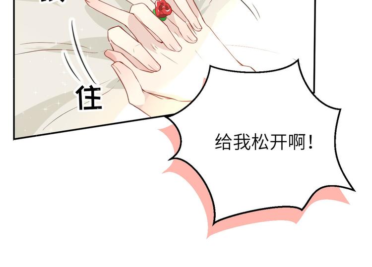 第6话 你们魔修都喜欢偷袭？16