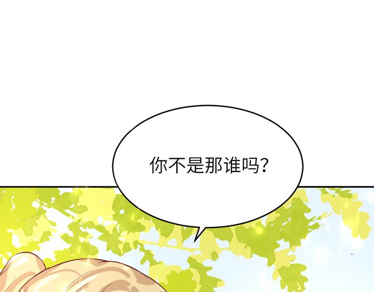 第8话 魔王，老子当定了！！82