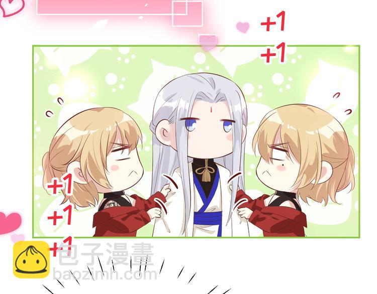 第31话 他要亲我？？！43
