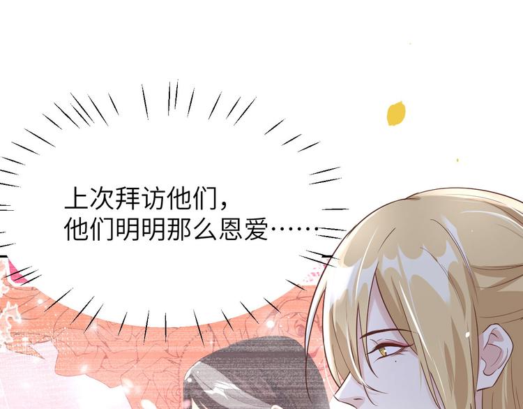 第36话 死也不出卖身体66