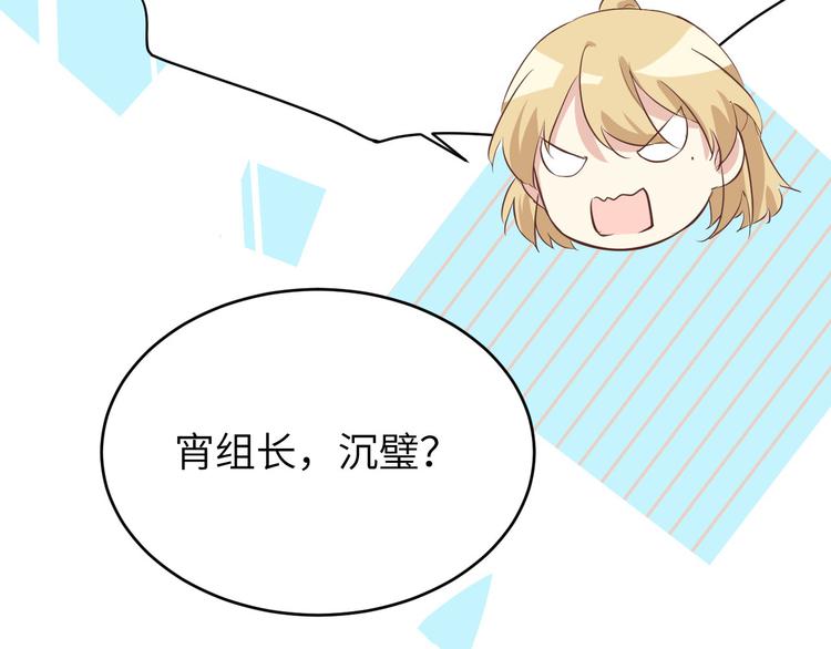 第19话 就当我还你的！54