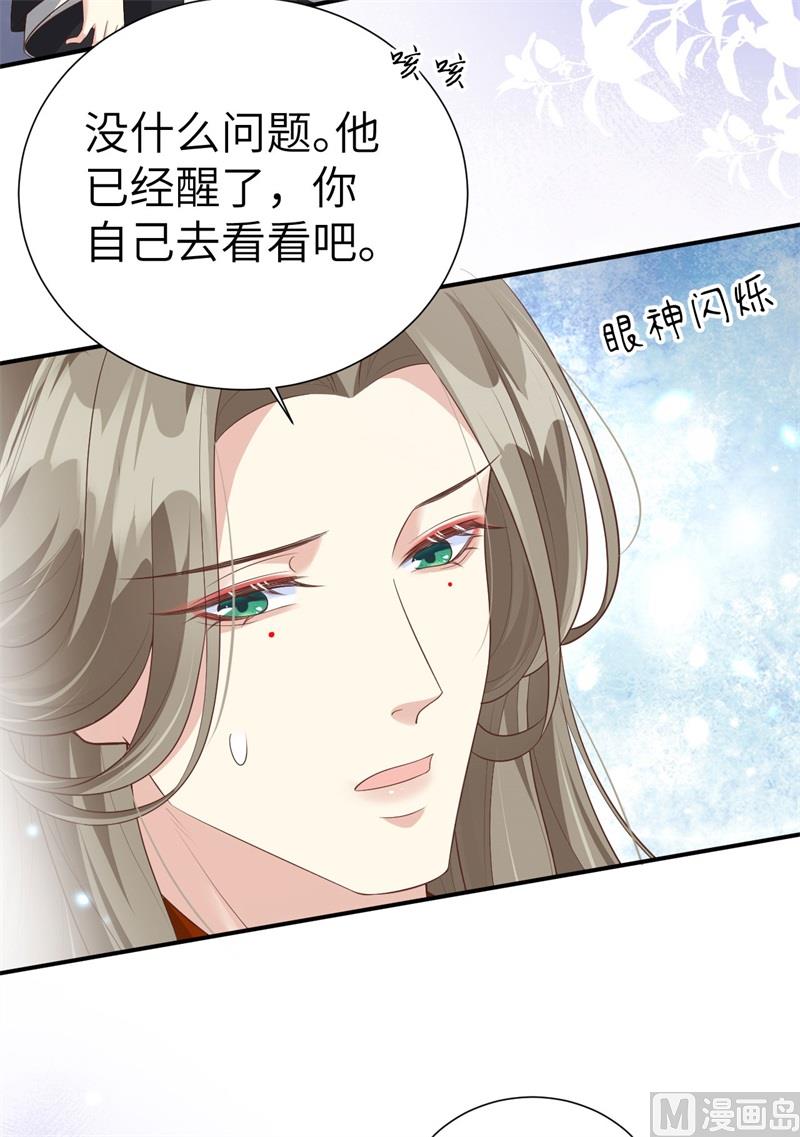 108 千年前的真相13