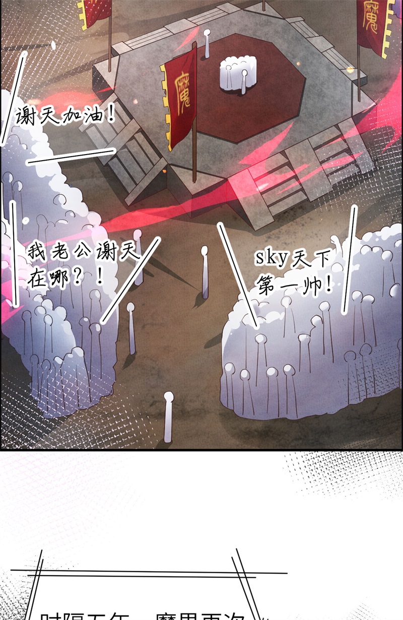 第60话 我要举报谢天！17