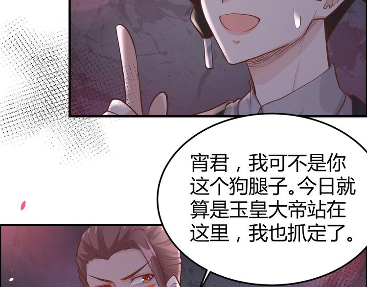 第41话 谁都别想抓走谢天！70