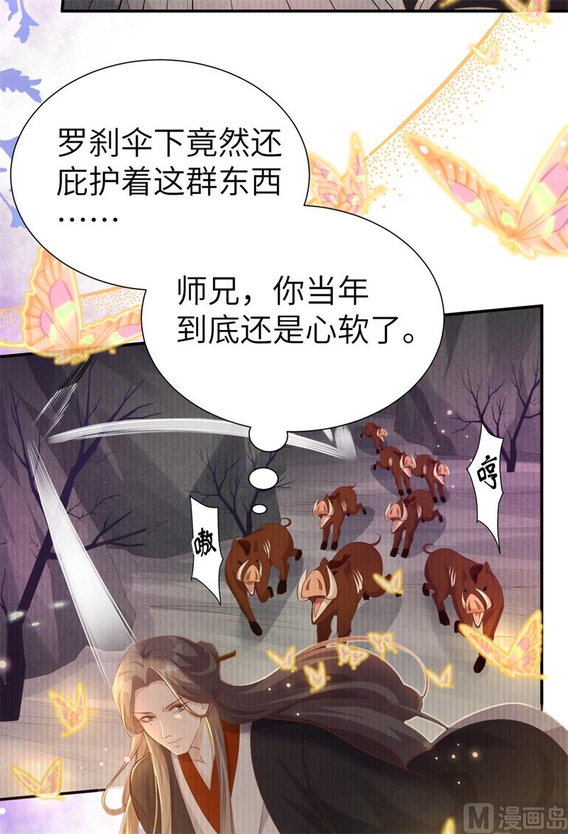 105 碰我所爱者,皆杀8