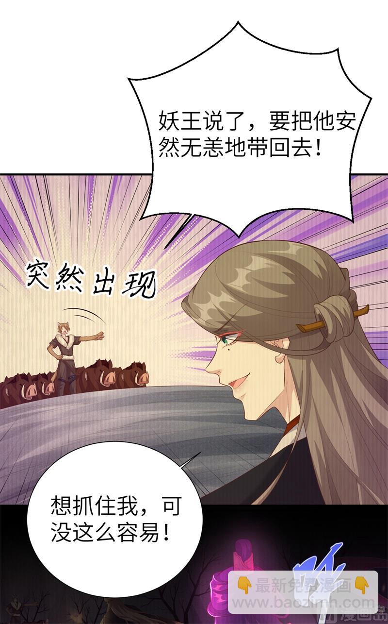 105 碰我所爱者,皆杀12