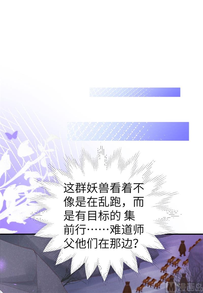 102 妖兽聚集26