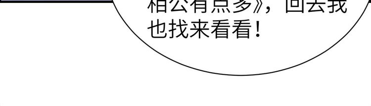 第50话 起开，我才是上面那个47