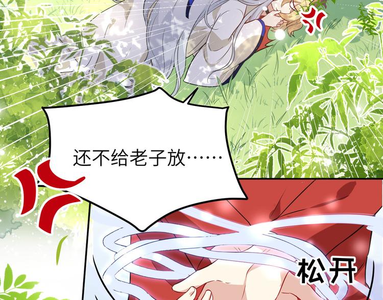 第24话 你要调查一个叫穆皇的6
