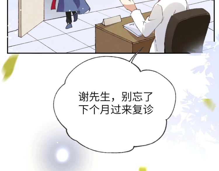 第1话 我是孩子他爸？27