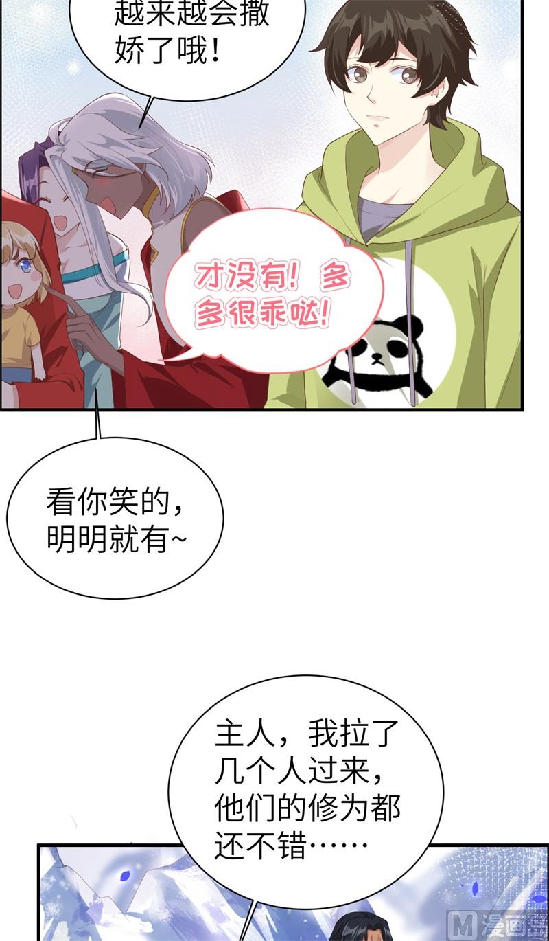 068 我怀疑你在秀恩爱59