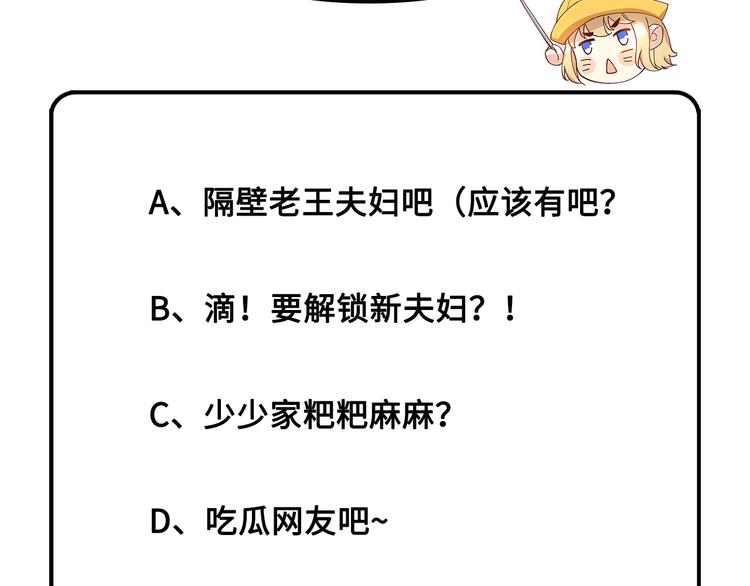 第24话 你要调查一个叫穆皇的87