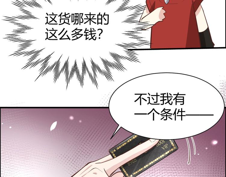 第44话 黑卡随便刷60
