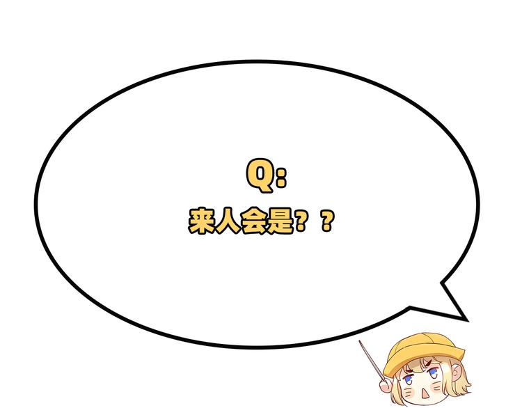 第51话 二叔要结婚了？86