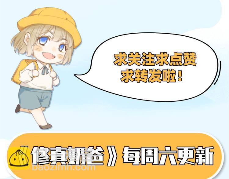 第33话 谢天，你这次过分了！114
