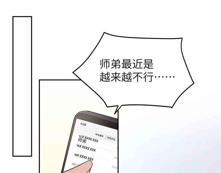 第24话 你要调查一个叫穆皇的39