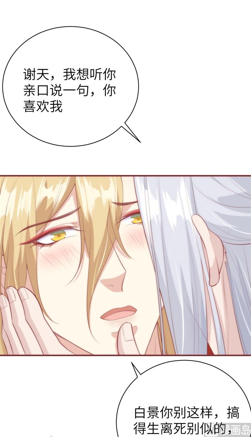 095 婚礼之约18