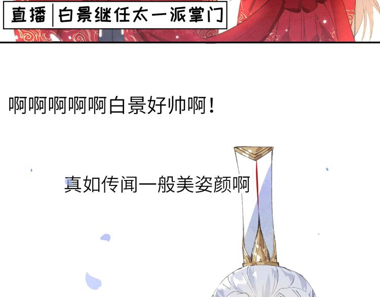 第2话 嗨，我来抢亲的！12